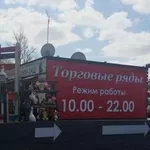 Место под торговлю в аренду