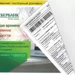 Реклама на квитанциях ЖКХ в Санкт-Петербурге и Ленинградской области
