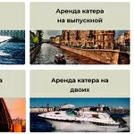   Хотите взять в аренду яхту или катер в Санкт-Петербурге?