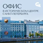 Видовой офис по цене обычного! Сити Центр