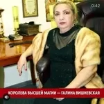 Сильнейшая ясновидящая от бога Галина Вишневская