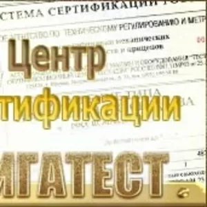 Сертификационные услуги