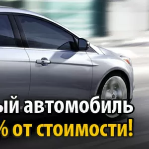 Купить новое авто без кредита. Санкт-Петербург