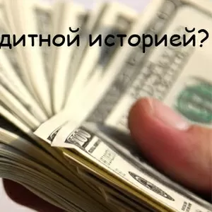 Если вам уже отказали в банках Санкт - Петербурга