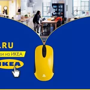 Товары из IKEA