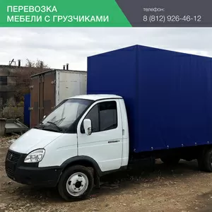 Перевозка мебели в Санкт-Петербурге с грузчиками