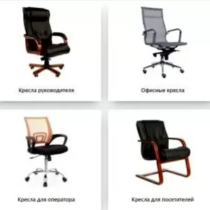 Как же правильно выбрать кресло