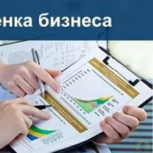 Судебная оценка бизнеса в Санкт-Петербурге