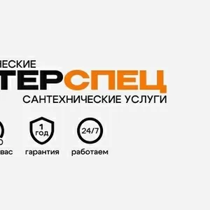 Срочно электрик и сантехник в СПБ — решим любую проблему за 1 час!