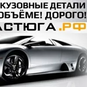 Скупка выкуп автозапчастей Для иномарок