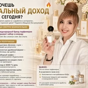  ХОЧЕШЬ РЕАЛЬНЫЙ ДОХОД УЖЕ СЕГОДНЯ?