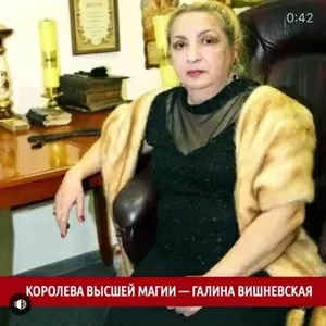 Сильнейшая ясновидящая от бога Галина Вишневская