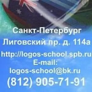 Курсы иностранных языков в Санкт-Петербурге