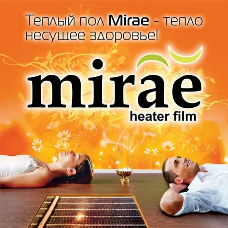 Ищем дилеров для реализации ИК пленочных теплых полов Mirae иPowerFilm 2