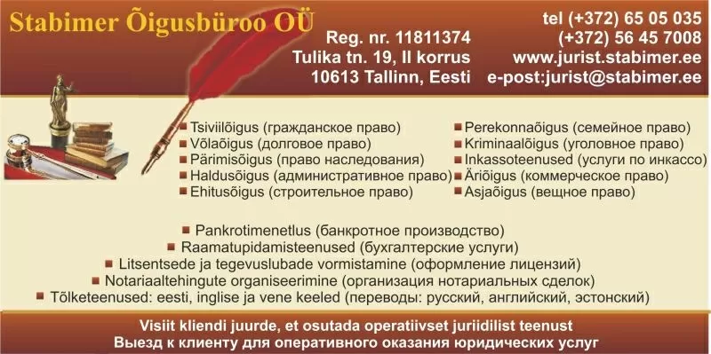 Регистрация фирм,  филиалов и представительств. Юридические услуги в Эс