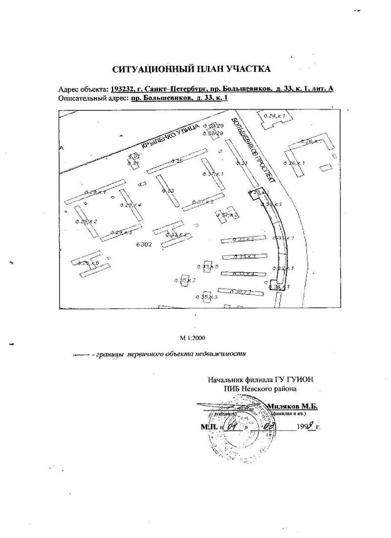 Продажа помещения в Невском р-не 15