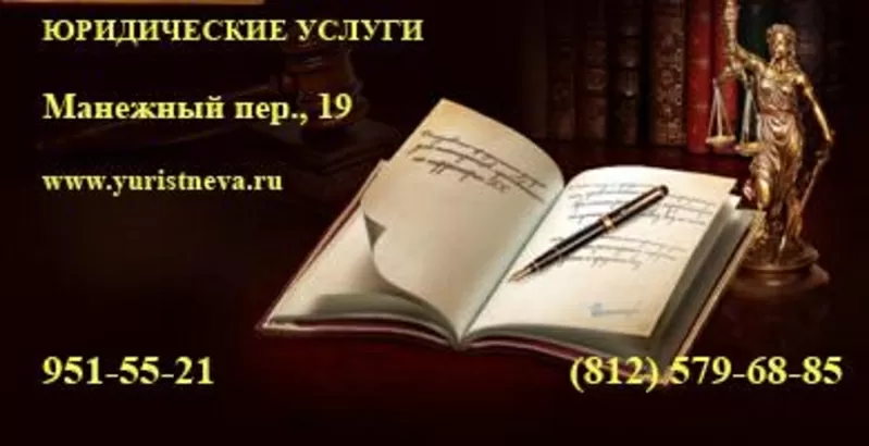 Юридическое сопровождение сделок купли-продажи земли . Защита в суде