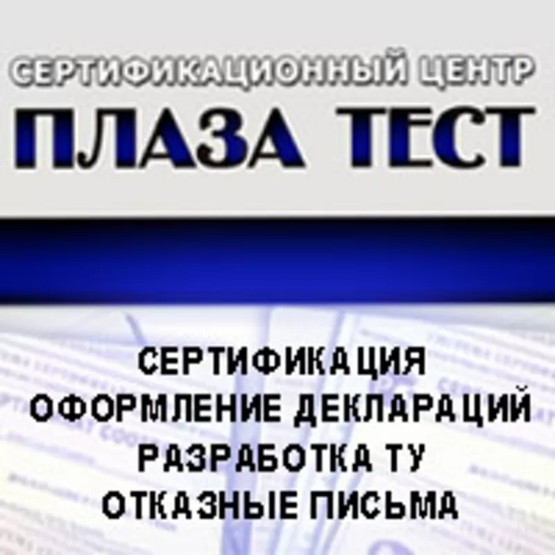 Быстрая сертификация