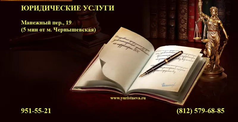 Жилищные споры . Юридическая помощь дольщикам . Защита в суде .