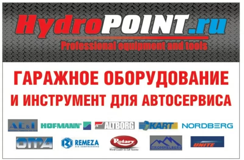 Hydropoint.ru