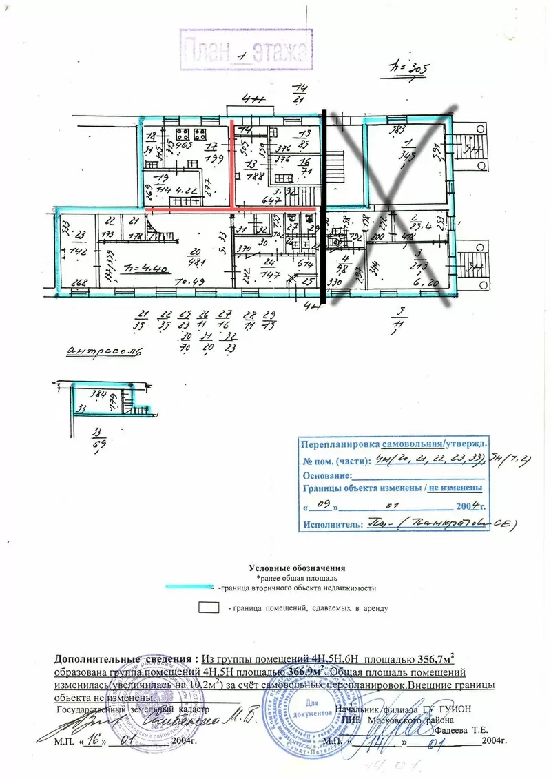 Аренда помещения  274 кв.м. От метро 6 минут пешком. 2