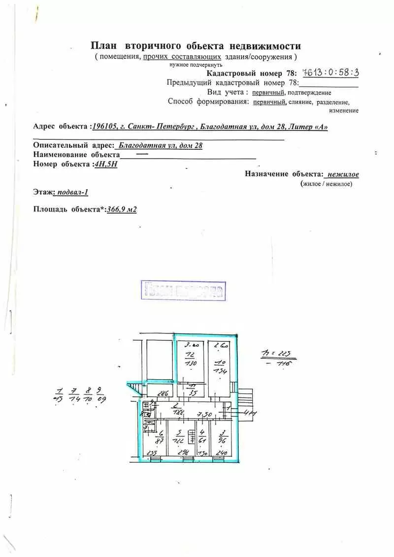 Аренда помещения  274 кв.м. От метро 6 минут пешком. 3