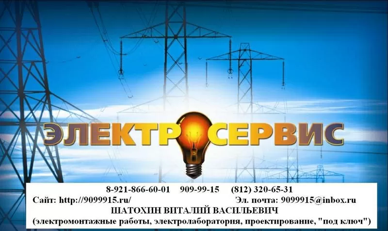 Электротехническая лаборатория ООО 