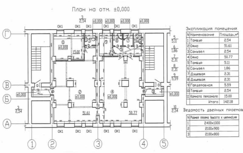 Продажа нежилого помещения Московский район