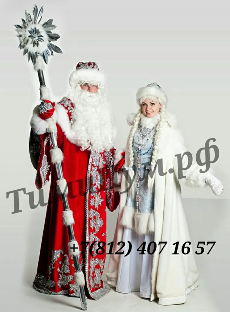 Дед Мороз и Снегурочка в красивых костюмах с уникальной программой 