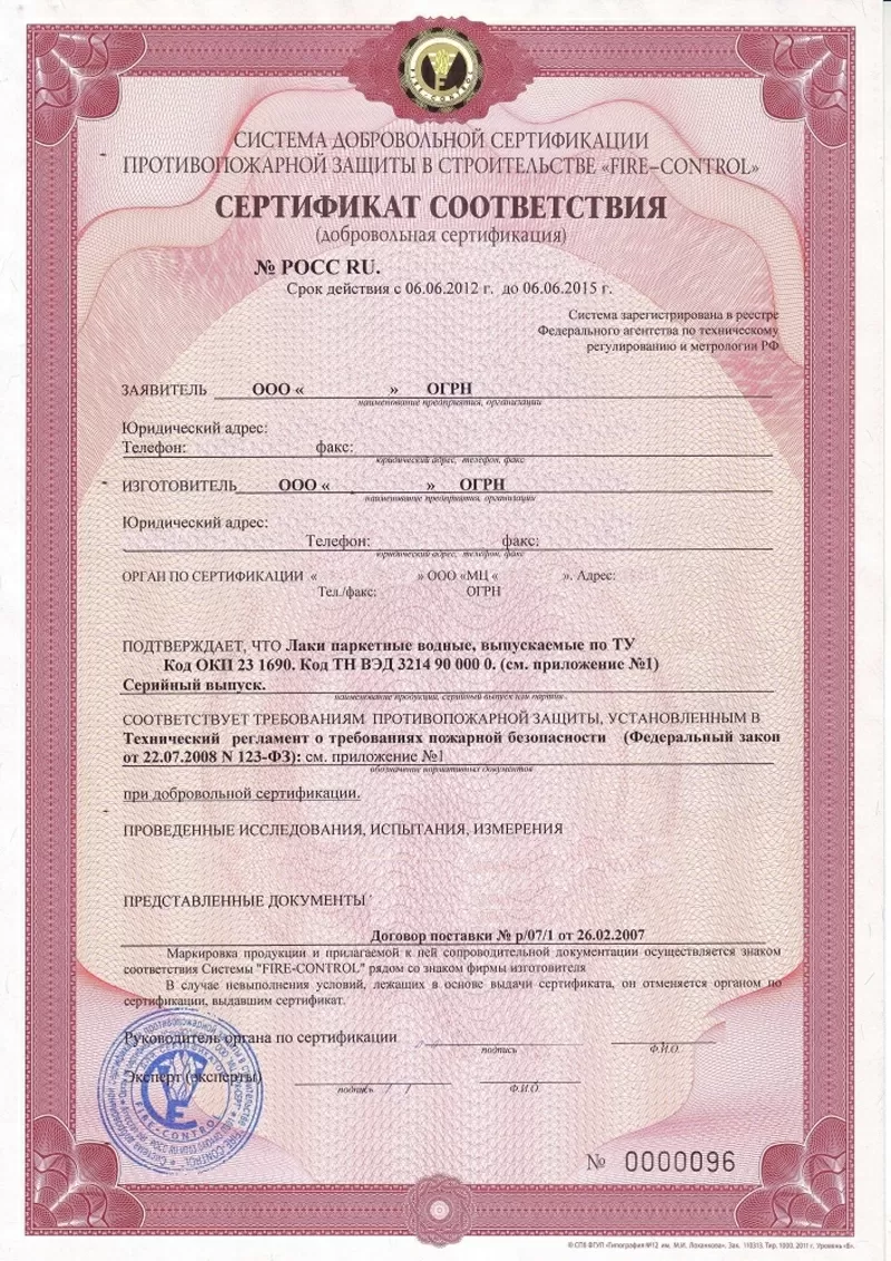 Сертификация ГОСТ 3
