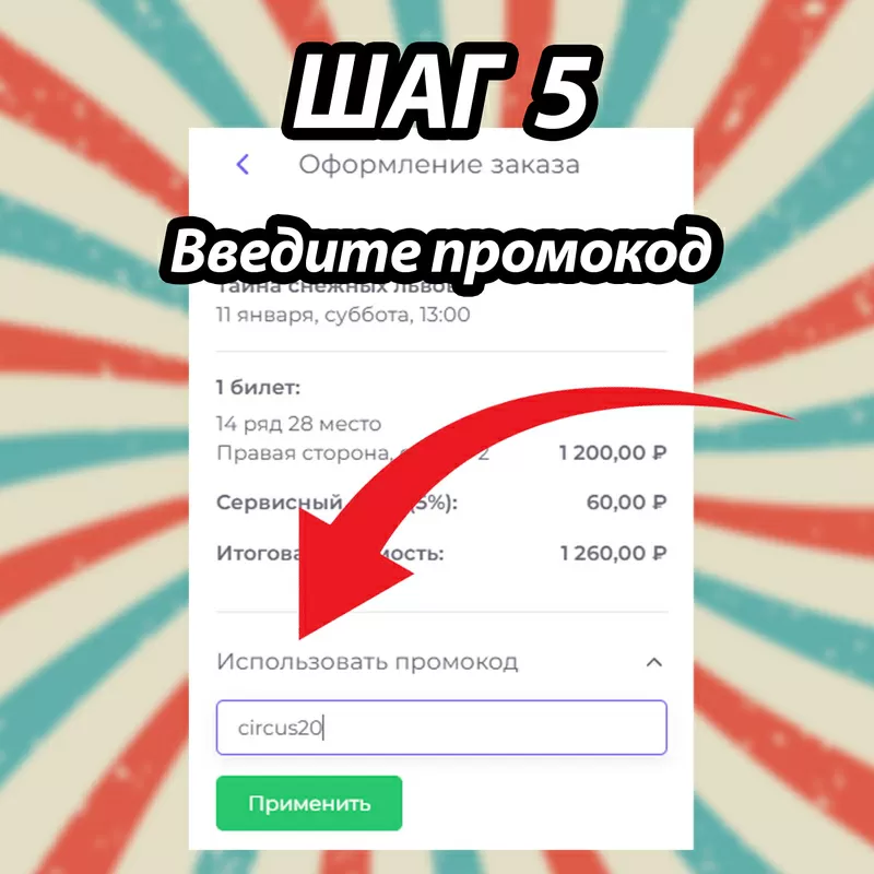 Цирк Автово в Санкт-Петербурге - купить билеты онлайн со скидкой 20%! 6