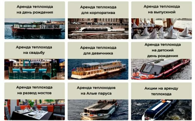   Хотите взять в аренду яхту или катер в Санкт-Петербурге? 2