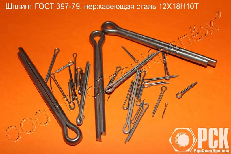 Шплинт ГОСТ 397-79 стальной