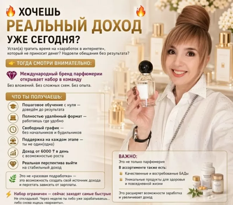  ХОЧЕШЬ РЕАЛЬНЫЙ ДОХОД УЖЕ СЕГОДНЯ?